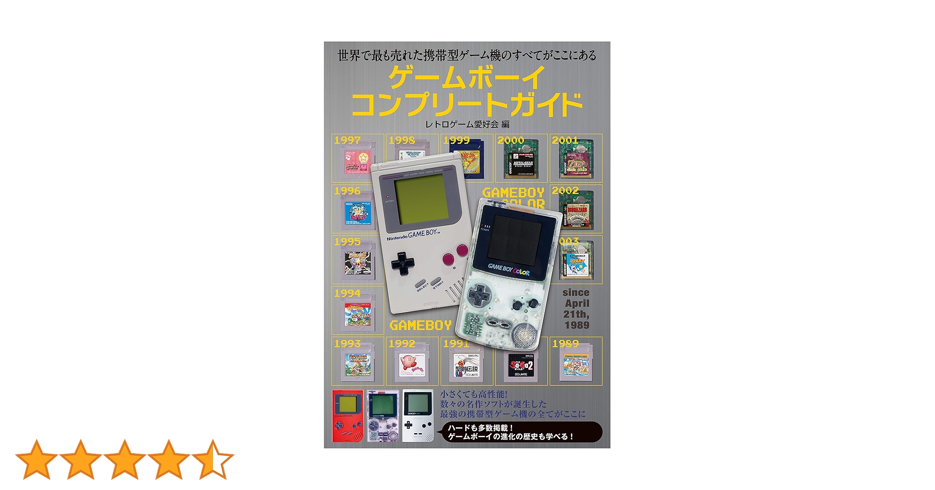 ゲームボーイコンプリートガイド Amazon.co.jp: ゲームボーイコンプリートガイド 電子書籍